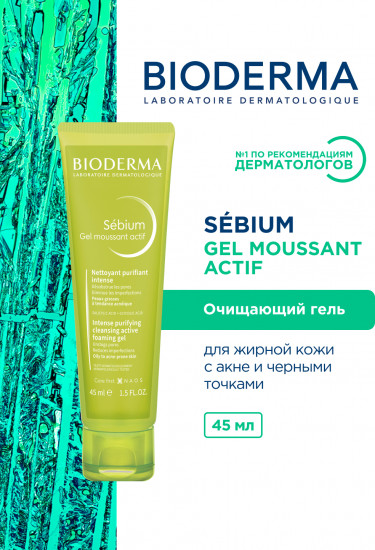 Гель-мусс для умывания проблемной жирной кожи «Gel Moussant Actif»