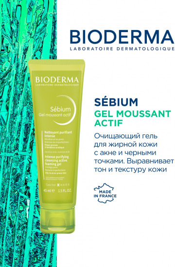 Гель-мусс для умывания проблемной жирной кожи «Gel Moussant Actif»