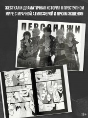 Гангста. Проклятый. Том 4. Марко Адриано - Фото 4