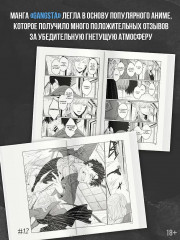 Гангста. Проклятый. Том 4. Марко Адриано - Фото 5