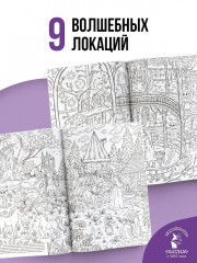 В школе волшебства - Фото 3