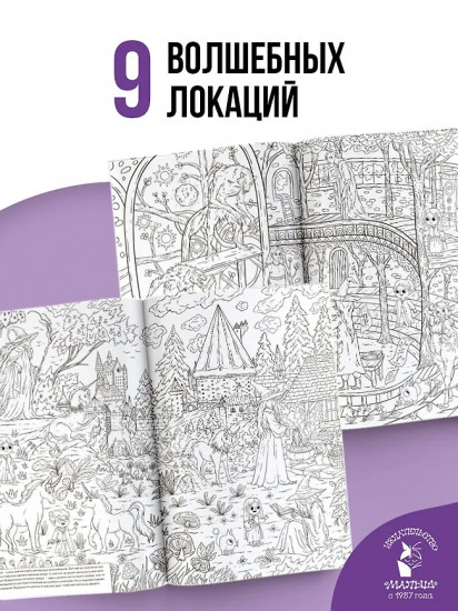 В школе волшебства