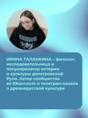 Словечки. Древнерусский быт и культура в словах и картинках - Фото 6