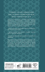 Корейские мифы. Исследование сказаний о токкэби, кумихо, богах и духах - Фото 1