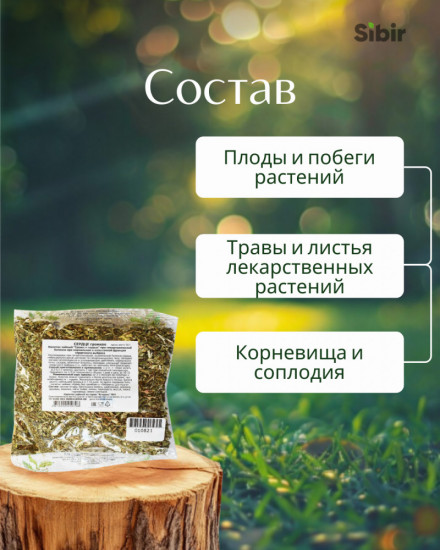 Напиток чайный при гипертонии и повышенном сердцебиении «Сердце громкое»