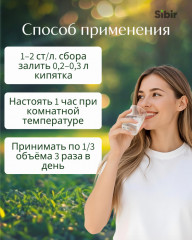 Напиток чайный при гипертонии и повышенном сердцебиении «Сердце громкое» - Фото 2