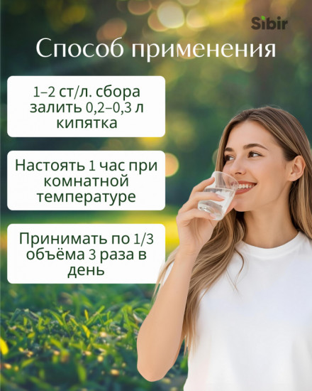 Напиток чайный при гипертонии и повышенном сердцебиении «Сердце громкое»