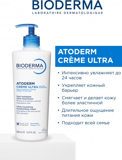 Ультрапитательный увлажняющий крем для лица и тела