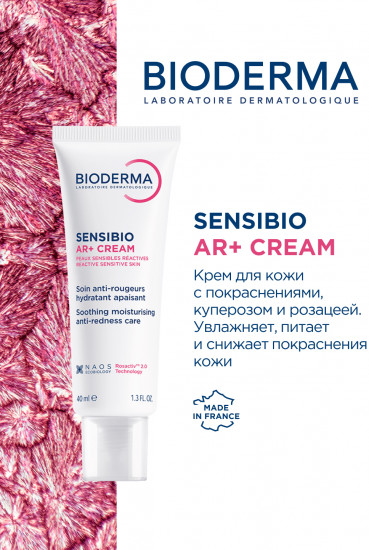 Крем для кожи с покраснениями «AR+Cream»