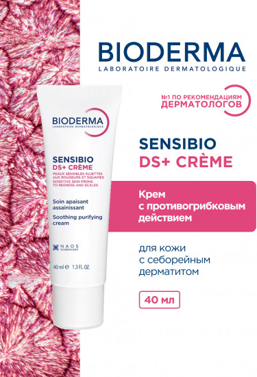 Успокаивающий крем для кожи с себорейным дерматитом «DS+ Creme»