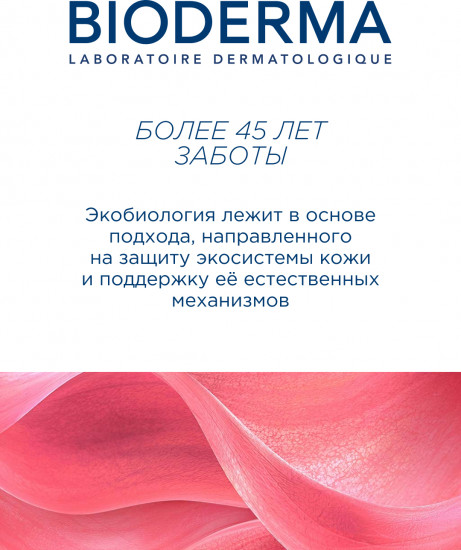 Успокаивающий крем для кожи с себорейным дерматитом «DS+ Creme»