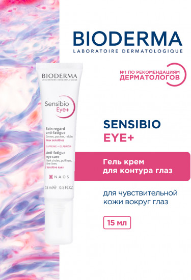 Крем для кожи вокруг глаз «Eye+»