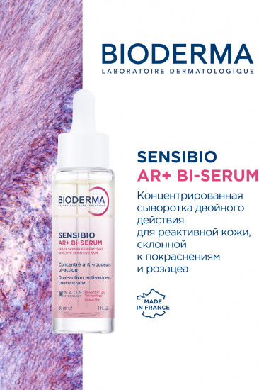 Сыворотка для кожи с покраснениями «AR+ BI-Serum»