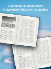 Края Земли - Фото 3