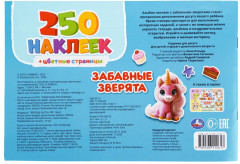 Альбом наклеек «Забавные зверята» - Фото 6