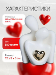 Статуэтка декоративная «Влюбленные» - Фото 1