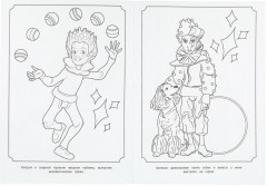 Раскраска «Буратино. Представление начинается» - Фото 4