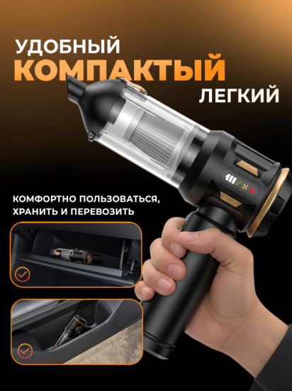 Портативный беспроводной автопылесос 4в1