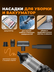 Портативный беспроводной автопылесос 4в1 - Фото 9