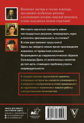 Картины для развития креативности. Самые известные шедевры - Фото 1