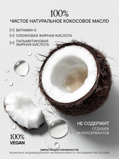 Масло для лица и тела кокосовое натуральное «Tropic Sun»