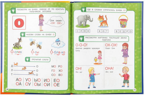 М. А. Жукова. Как научиться читать с 2 лет. 100 советов и упражнений