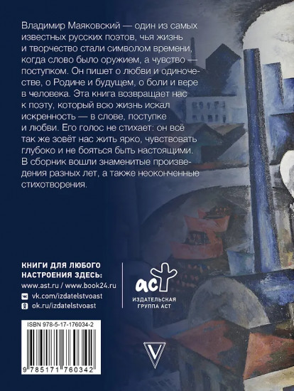 Любит? Не любит? Я руки ломаю…