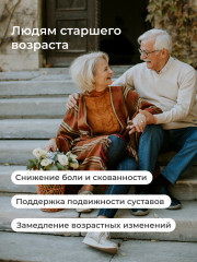 БАД «Глюкозамин Хондроитин I + МСМ» - Фото 3