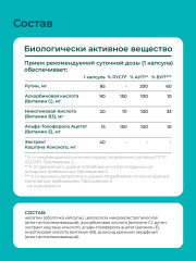 БАД «Венотоник и рутин» - Фото 5