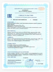 БАД «Венотоник и рутин» - Фото 7