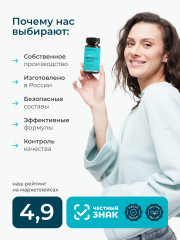 БАД «Венотоник и рутин» - Фото 8