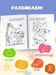 Раскраска с наклейками и задниями «Тараканище» - Фото 5