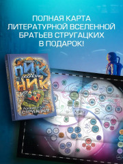 Пикник на обочине - Фото 4