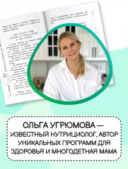Всё о детском питании. Доказательная диетология - Фото 4