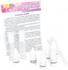 Набор экспериментов «Парфюмер» - Фото 1