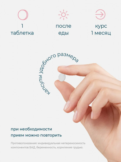 Таблетки «Метилфолат»