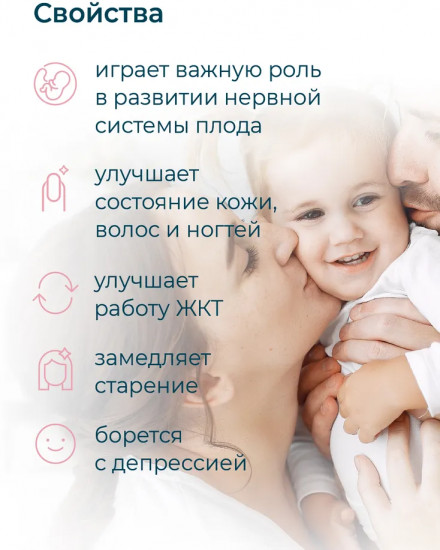 Таблетки «Метилфолат»