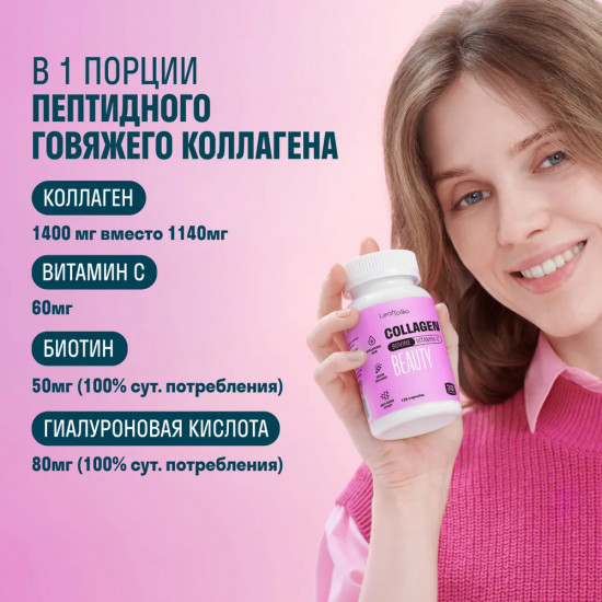 Коллаген с гиалуроновой кислотой и витамином С