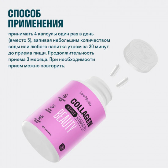 Коллаген с гиалуроновой кислотой и витамином С