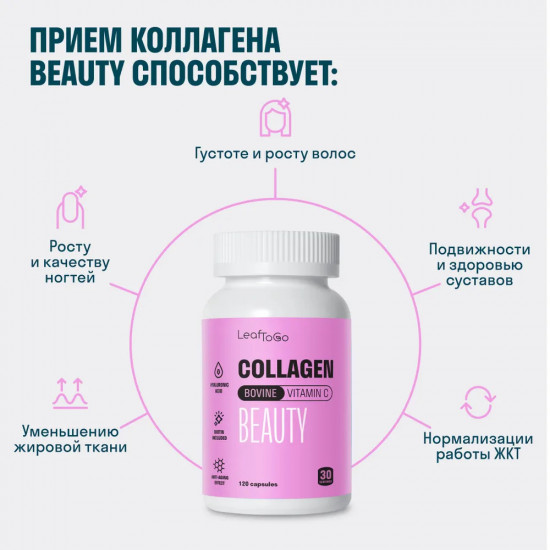 Коллаген с гиалуроновой кислотой и витамином С