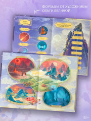 Светлый пепел луны. Книга 3 - Фото 4