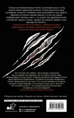 Жертва - Фото 2