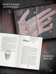 Жертва - Фото 3