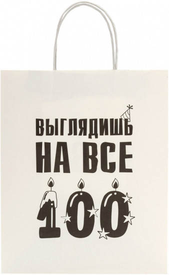 Пакет подарочный