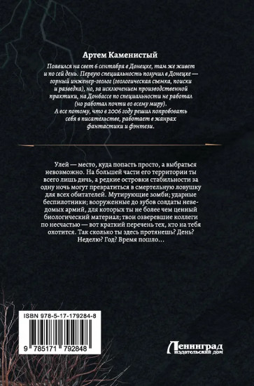 S-T-I-K-S. Карат