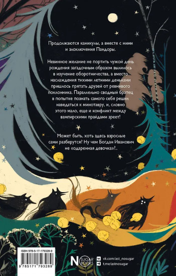 Одарённая девочка и яркое безобразие