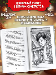 Ложка корицы, щепотка тайны - Фото 3