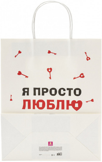 Пакет подарочный