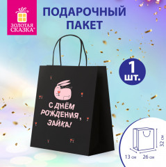 Пакет подарочный - Фото 1