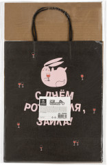 Пакет подарочный - Фото 6